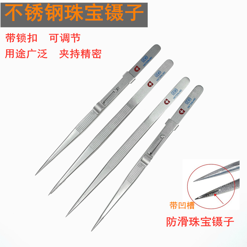 带槽镊子防滑钻石镊子珠宝镊子弹性不锈钢宝石钻石夹子耐用工具