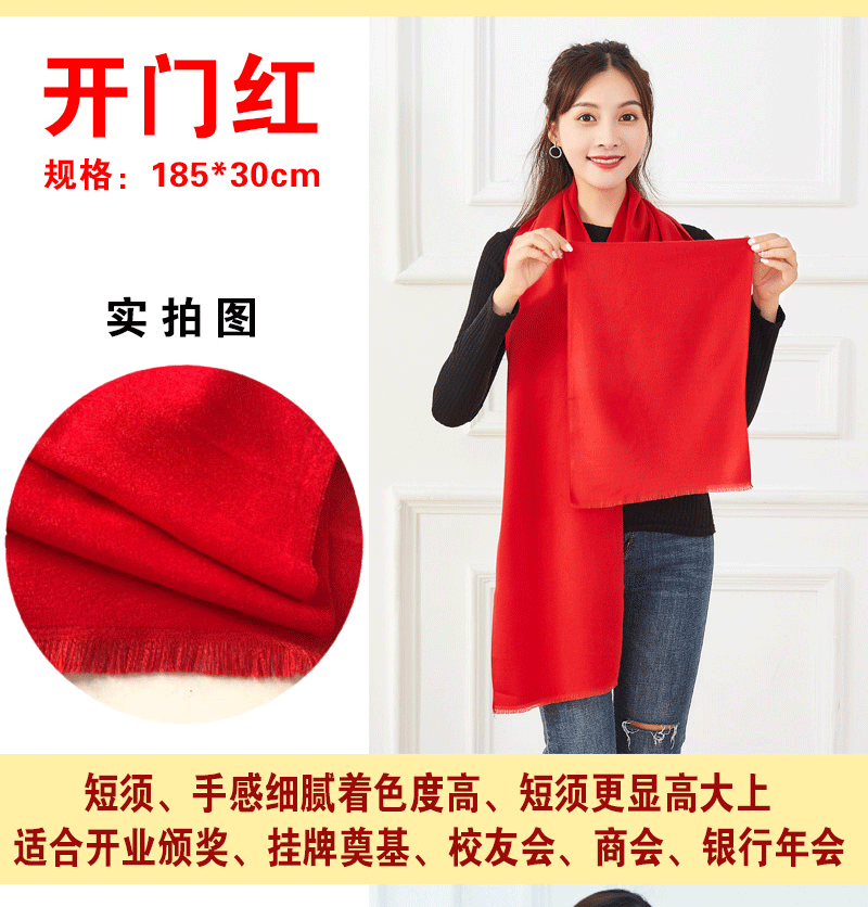 淘宝红围巾详情页_08.gif