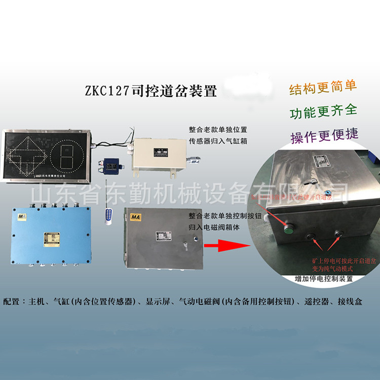 矿用ZKC127司控道岔装置 电动司空道岔装置 矿用道岔装置现货批发
