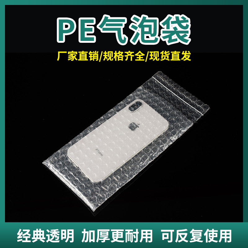 批发pe新料防震气泡袋双层气泡膜袋子加厚大气泡袋透明快递气泡膜