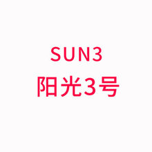 厂家直销48W SUN3美甲光疗机美甲店专用指甲烤灯阳光3号UV LED灯