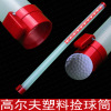 Transparent golf club free hand with supplies picking the ball to pick up the ball to storage the plastic bending Golf pickup