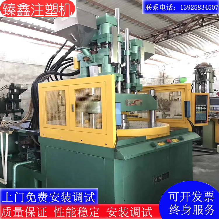 双色立式注塑机C