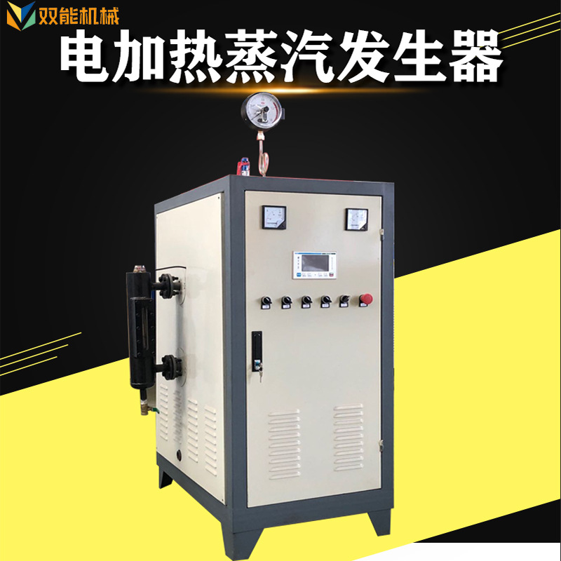 蒸汽发生器 电加热 低压锅 次氢酸钠发生器 浙江聚能锅炉 蒸汽锅