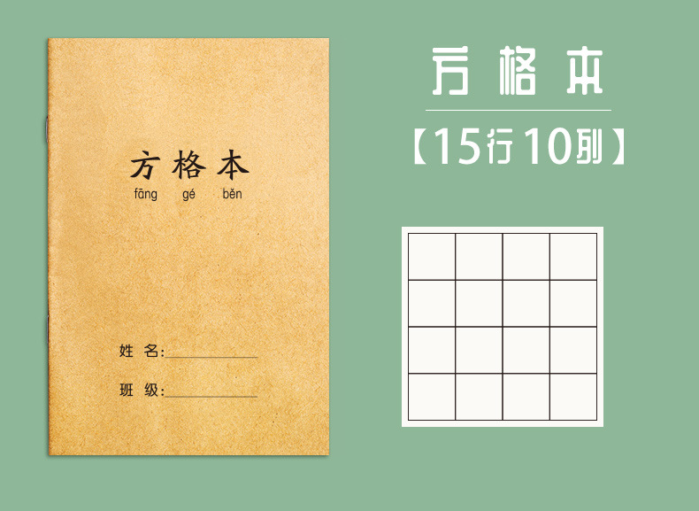 小学生 定制小学作业本定制作业本 笔记本