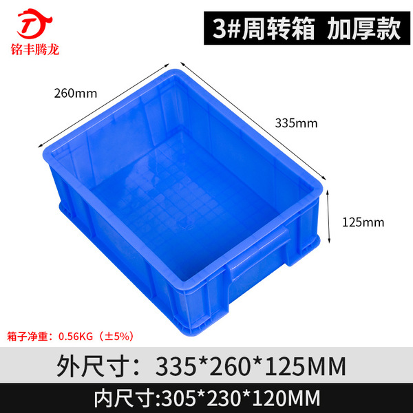 Thickened plastic box transportation weekly to the plastic box…