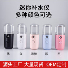 納米噴霧補水儀臉部加濕器小型隨身便攜式充電美容儀冷噴機蒸臉器