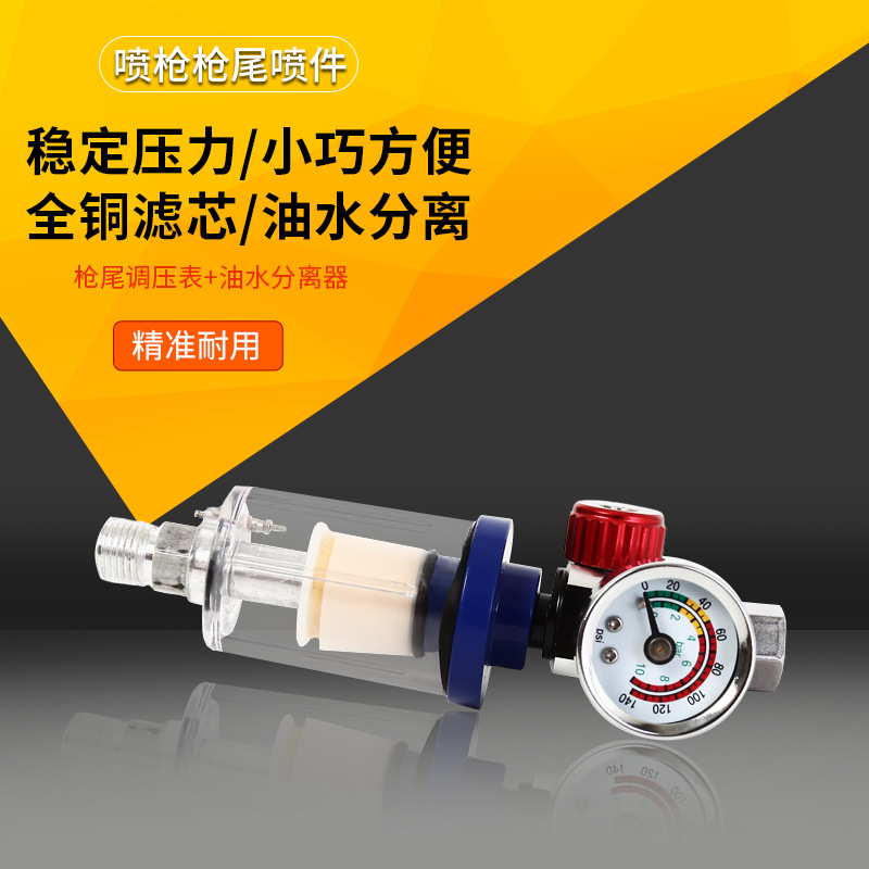 氣動噴槍專用水格 油水分離器迷妳氣壓調節器調壓 空氣過濾器批發