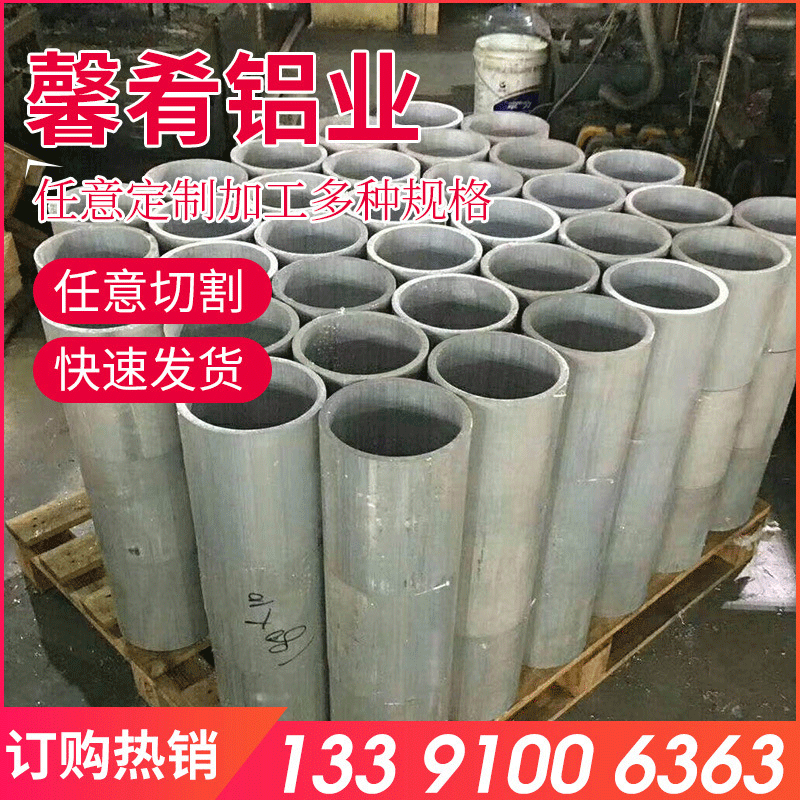 【上海馨肴】现货供应铝合金6060铝管 规格多样 质量可靠