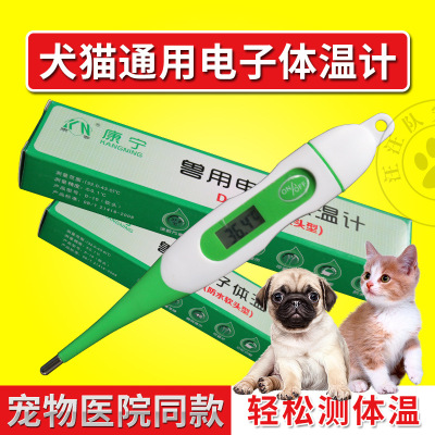 Pets Hospital Dogs Thermometer Fever Cold General electronic LCD Screen Thermometer Kitty infra-red