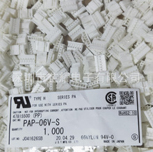 现货供应 PAP-06V-S 2.0mm间距塑胶壳 JST原厂正品连接器