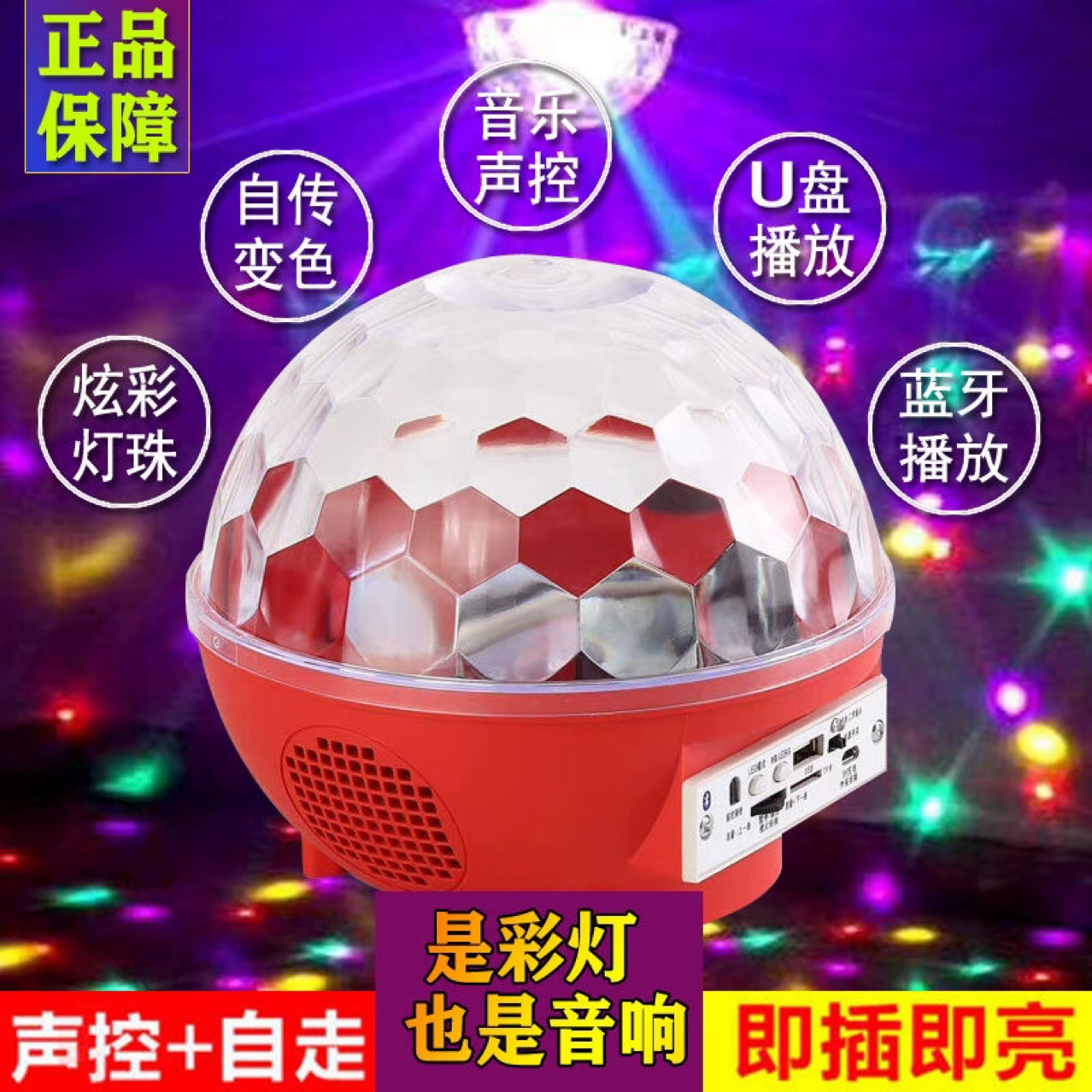 Колонки с зарядкой, уличный фонарь, Bluetooth