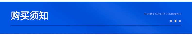 详情22-购买须知