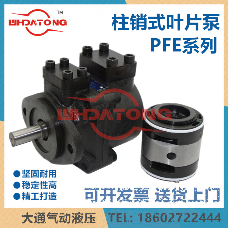 榆次液压叶片泵PFE-41029/41037/41045/41056/41070/085-1DTO