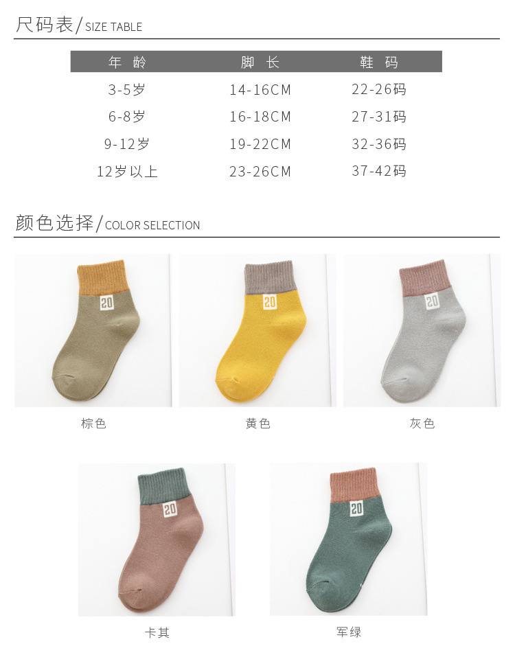 复制_【10双包邮】T4秋冬儿童袜子男童女童中.jpg