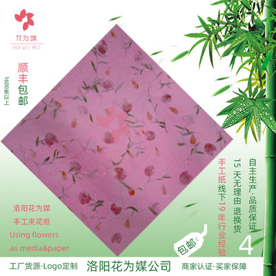 批發包裝紙和紙泰國紙花瓣紙古法造紙手造紙夾花紙花草紙燈罩紙