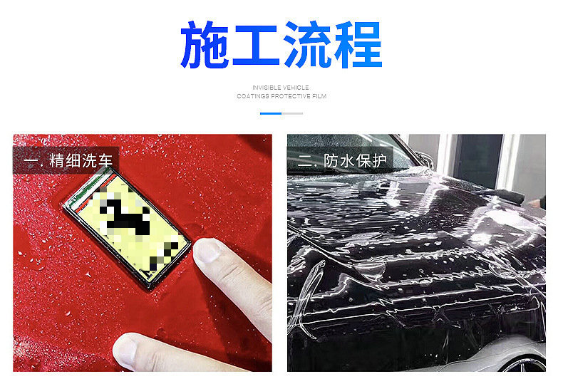 Car invisible car coat frosted matte TPU paint transparent protective film scratch-proof baking-free TPH car body film