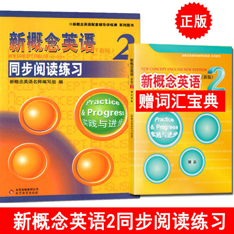 Genuine new concept English (new version) Synchronous reading…