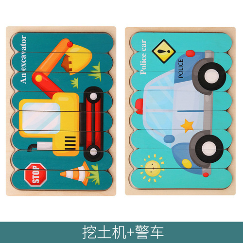 Children's early education cartoon fun puzzle creative flat strip building blocks focus memory training educational toys