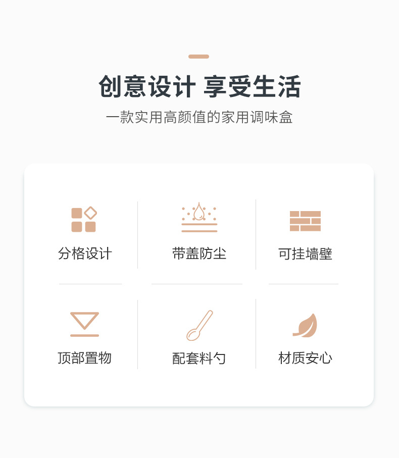 调味盒