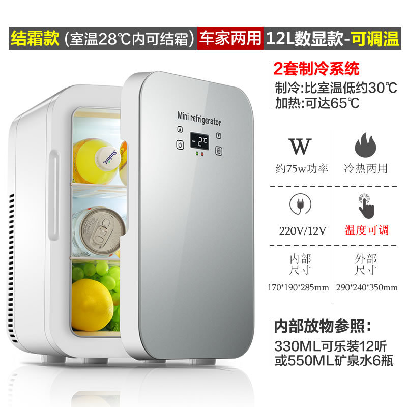 Mu Si Bao( MUSIBAO ) 12L Dual core numerical control vehicle Refrigerator Mini Small cars Dual use student dormitory
