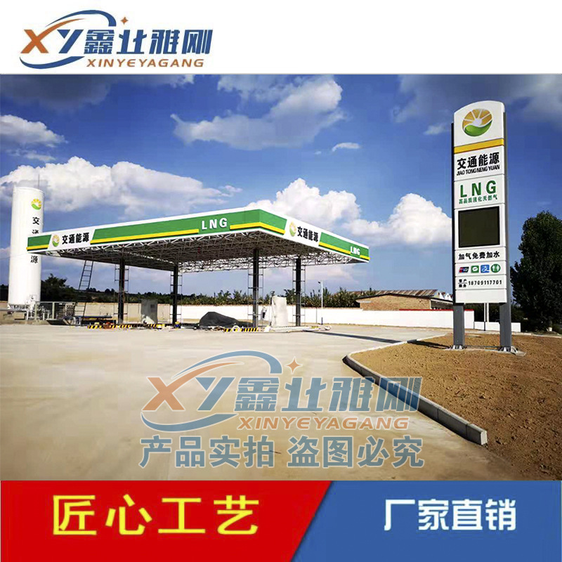 LNG CNG加气站品牌立柱灯箱广告牌,民营站立柱灯箱亚克力面板招牌