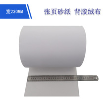 �羳؛Դ 230mm���z�q����ɰ�����ֹ���ճ����ɰ���D�Qֲ�qɰ��