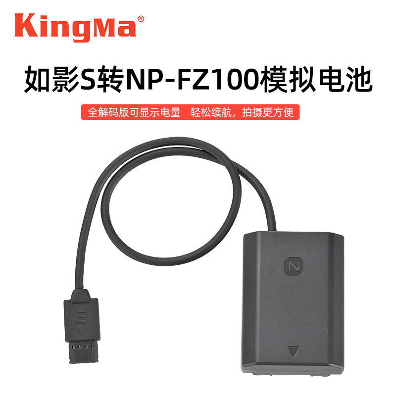 Jin code Dajiang Ruying S to NP-FZ100 fake battery suitable for Sony A7R4 A7R3 A7RM4 A7RM3