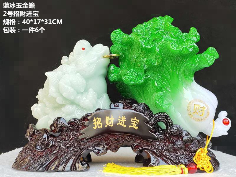 招财进宝蓝冰玉