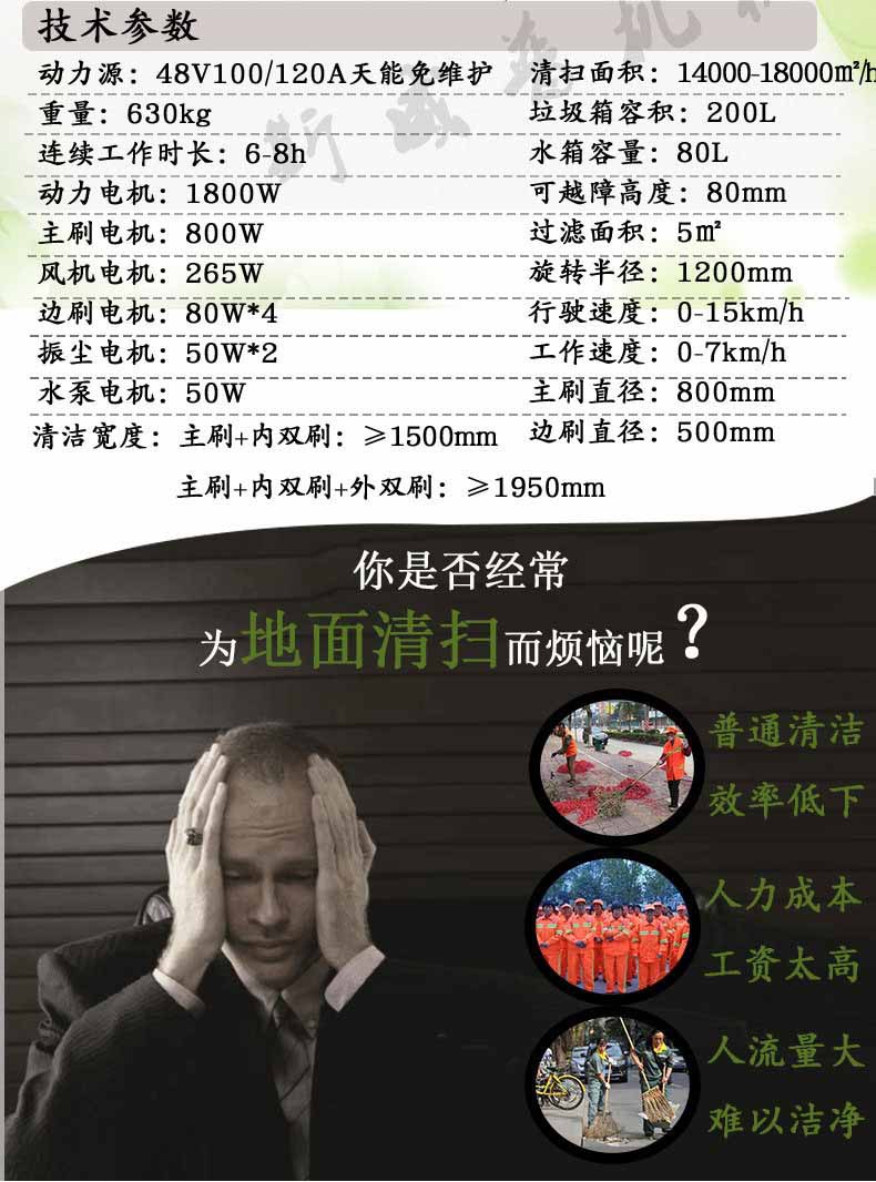 物业小区 驾驶式扫地车.jpg