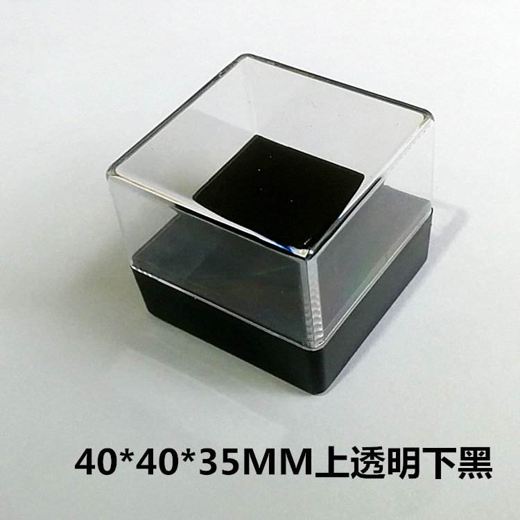 礼品小塑料盒密封塑胶盒精品包装天地盖透明盒上下黑水晶盒