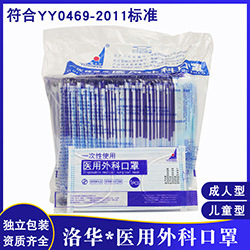 医用外科口罩 洛华医用外科口罩 忆之伴医用外科口罩