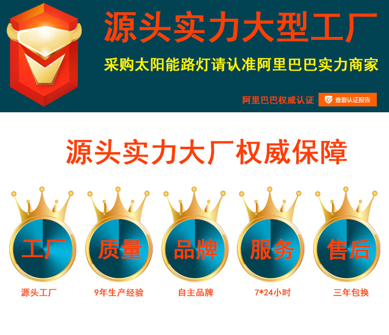 太阳能路灯_01
