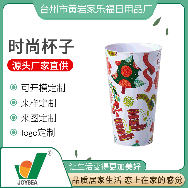 厂家直供时尚通用大容量圣诞水杯简约来图logo制作居家水壶多规格