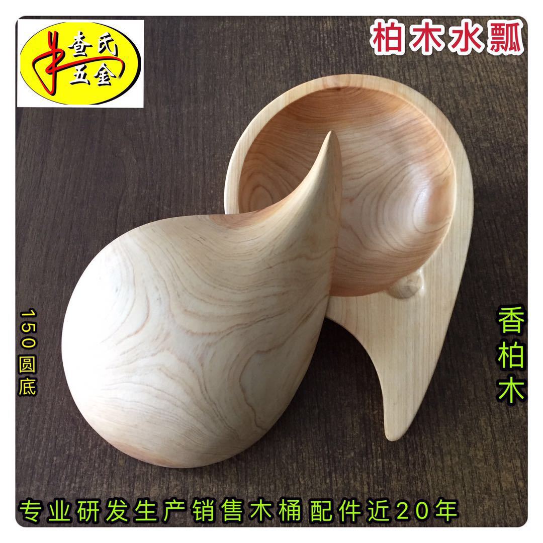 木瓢香柏木木瓢木勺手工艺品实木木瓢水勺木浴桶桑拿SPA舀水木瓢-阿里巴巴