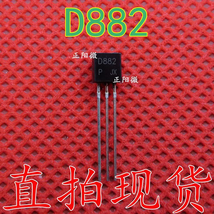 D882 直插三极管 D882 TO-92封装 小功率晶体管 原装正品