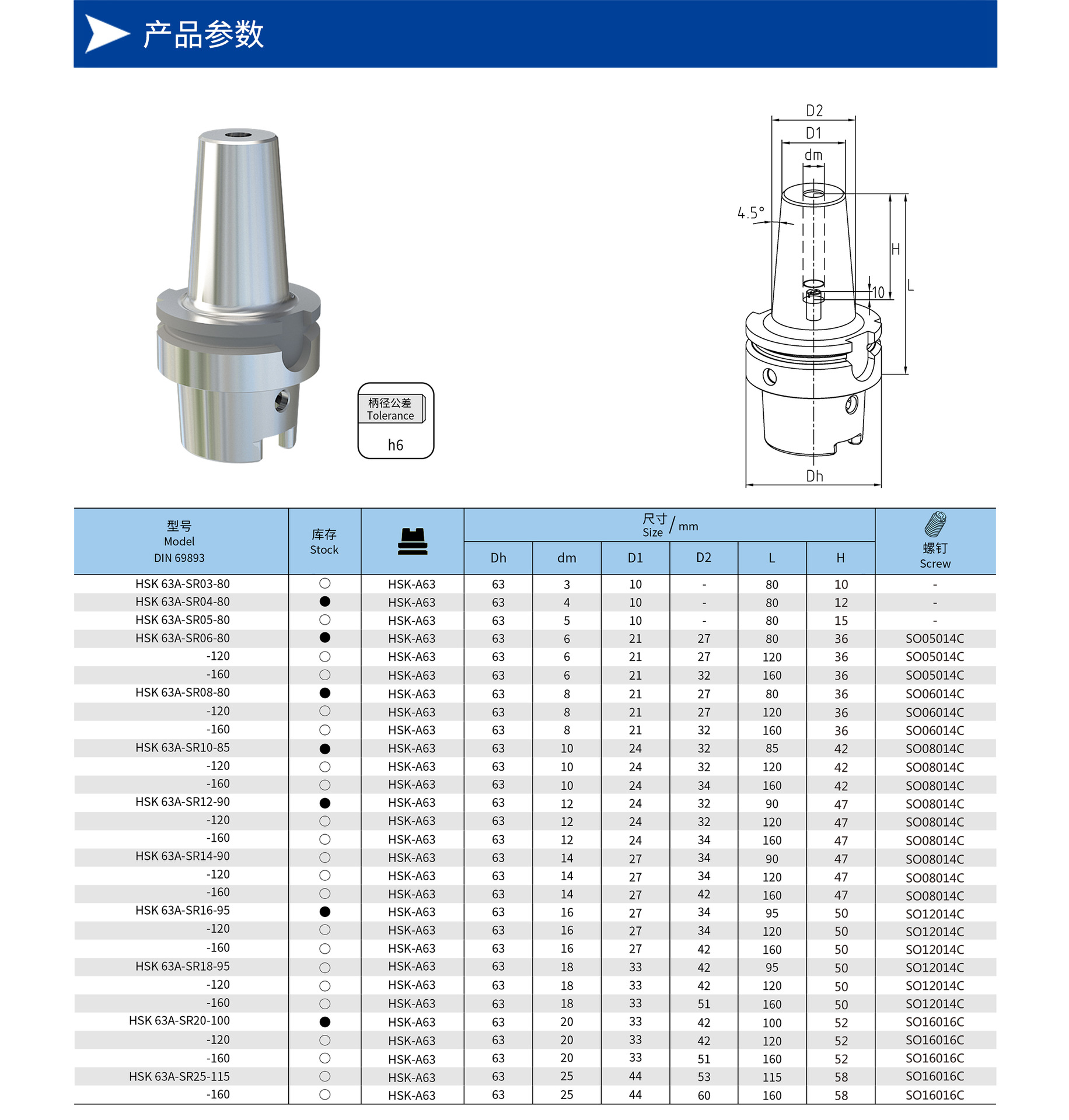 数控刀柄CNC加工中心刀柄HSK 63/100 热装刀柄-阿里巴巴