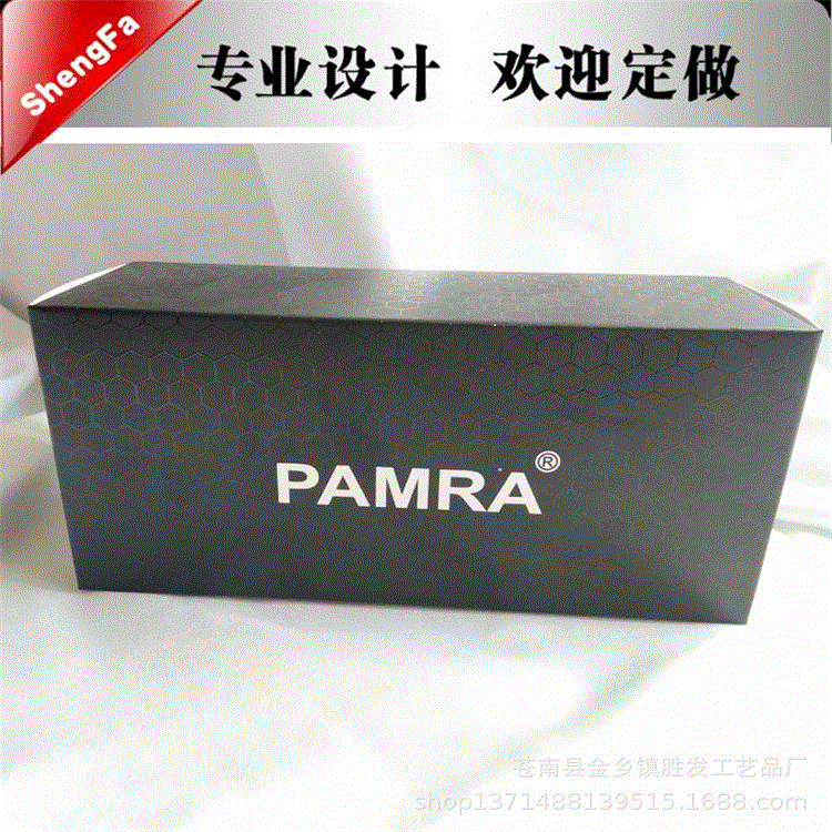 厂家直供儿童太阳镜彩盒墨镜包装盒 太阳镜彩盒 4D3D眼镜彩盒定制