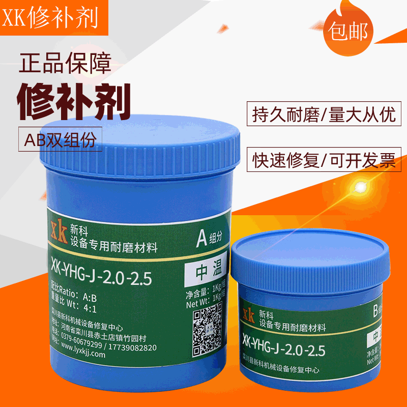 YHG-J-2.0耐磨颗粒胶渣浆泵脱硫泵分浆器加温防腐材料1kg