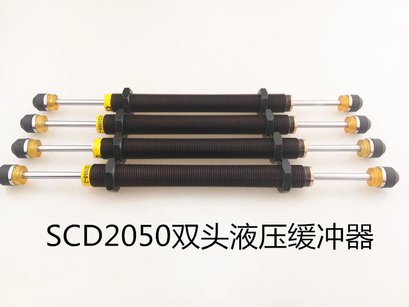 台湾御豹CEC双头油压缓冲器SCD2050-2 SCD2035-1机械手液压阻尼器