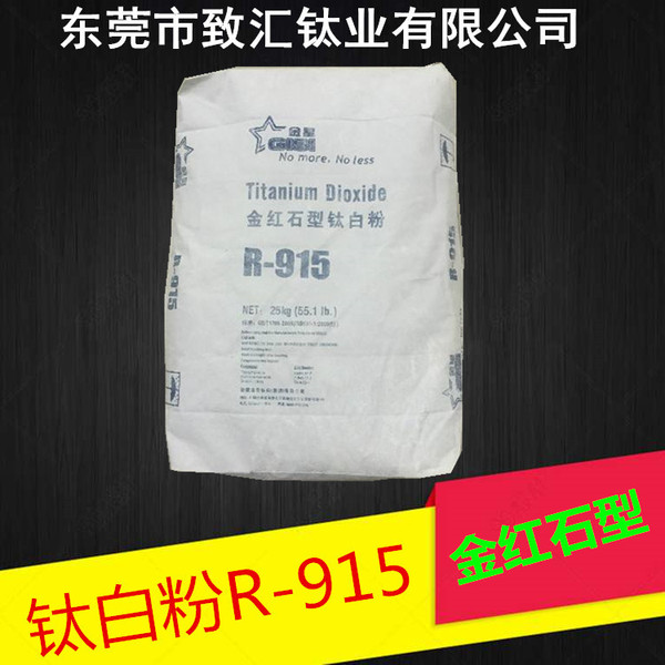Wholesale agent Anhui Jinxing titanium dioxide r-915 high dispersion