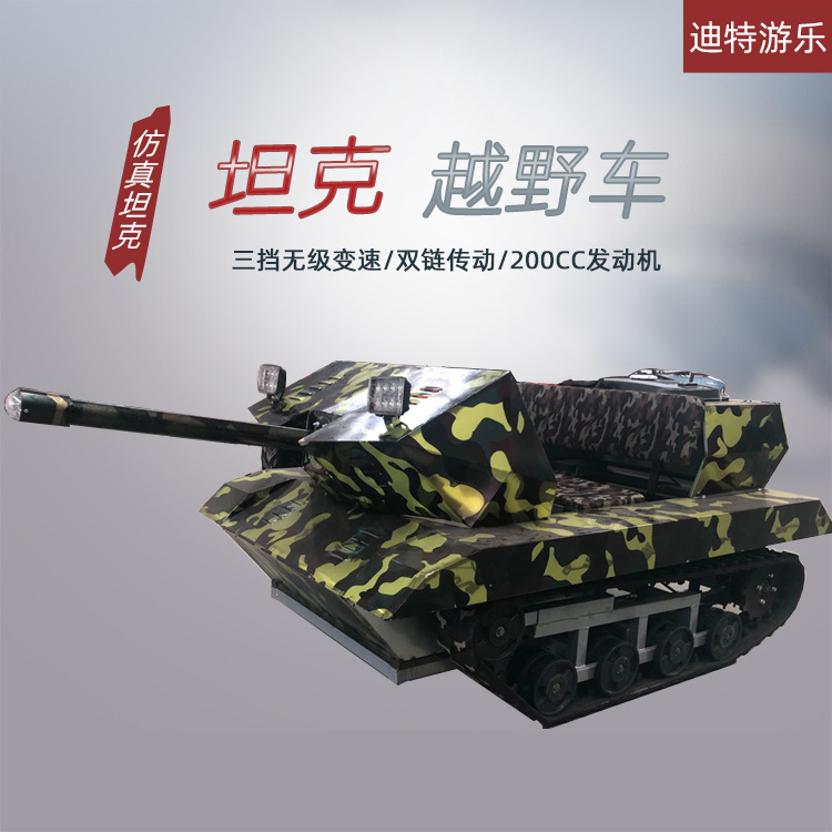 大型仿真迷彩坦克 成人坦克 高性能强动力履带式坦克车 军事模型