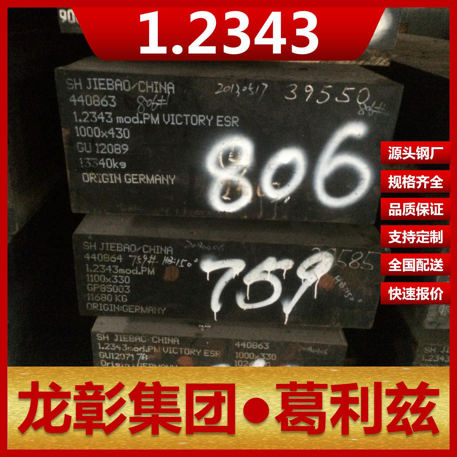 德国1.2343热作模具钢规格齐全 可任意切割扁钢棒圆1.2343模具钢