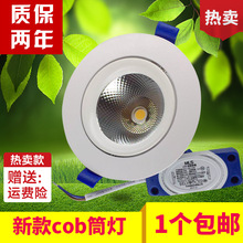 led射灯木林森照明cob筒灯天花嵌入式 开孔5w10w服装店孔灯筒灯