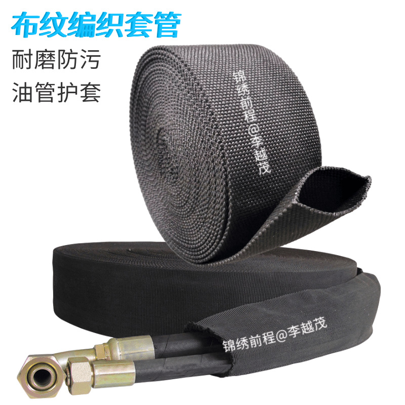 链条锁专用尼龙布套耐磨保护套涤沦布套工程机械耐磨尼龙套管