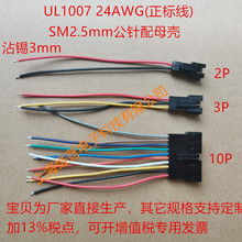 SM2.5mm���Ӿ�SMĸ�^�B�Ӿ���ĸ���往�����B�Ӿ�PCBA늳��B�Ӿ�