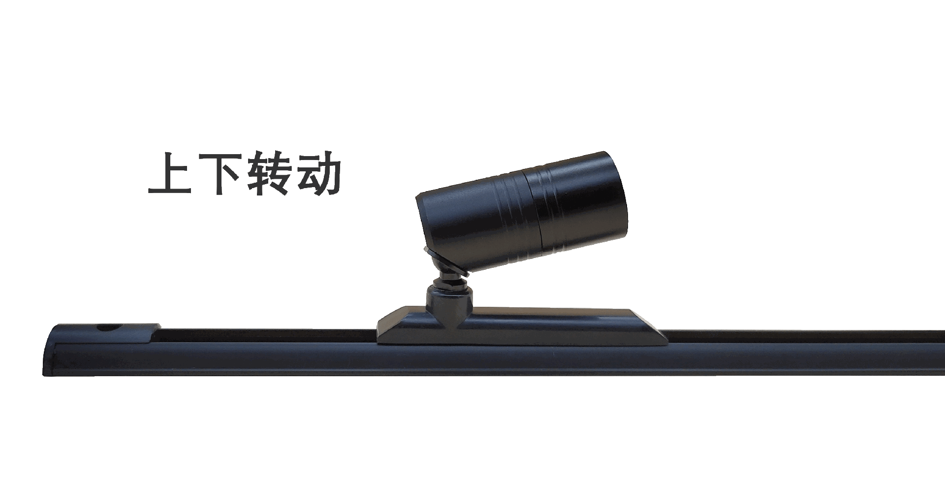 上下转动