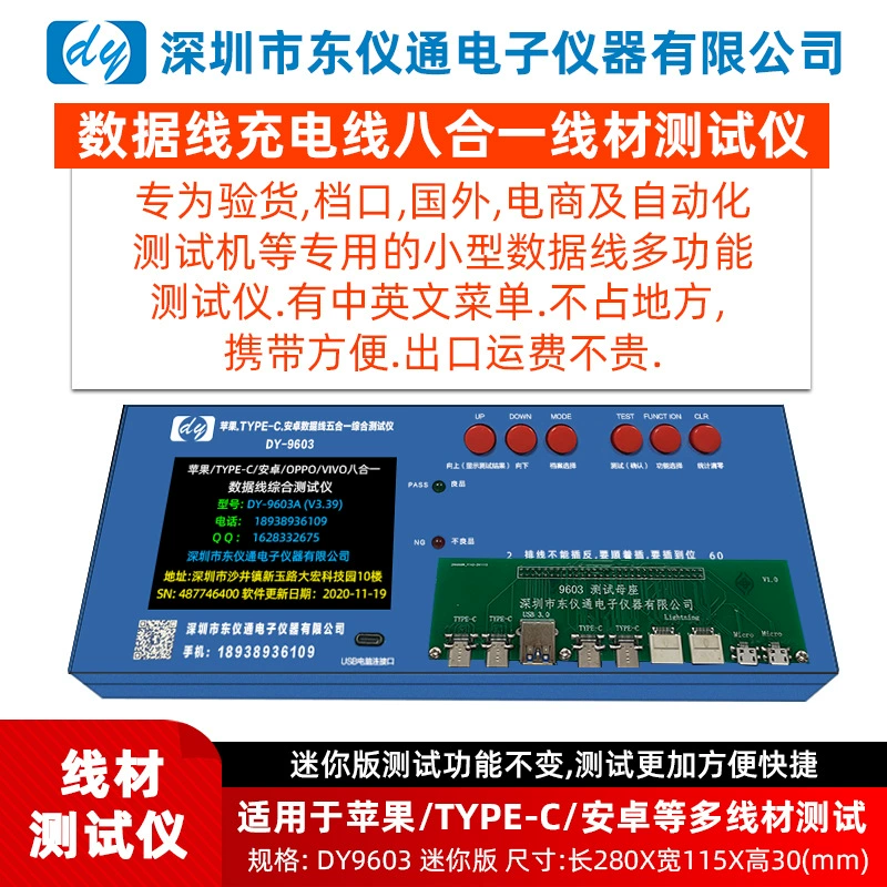 Андроид TYPE-C Яблока и другой кабель данных Коробка ДИ9603 теста поддерживает китайские и английские меню