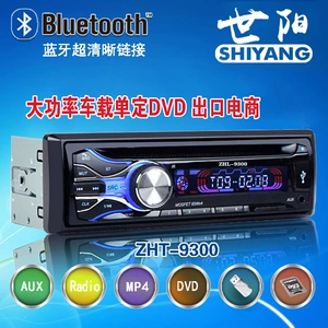Car DVD -плеер автомобиль Bluetooth DVD Car DVD Bluetooth CD Truck 12V24V All -In -One