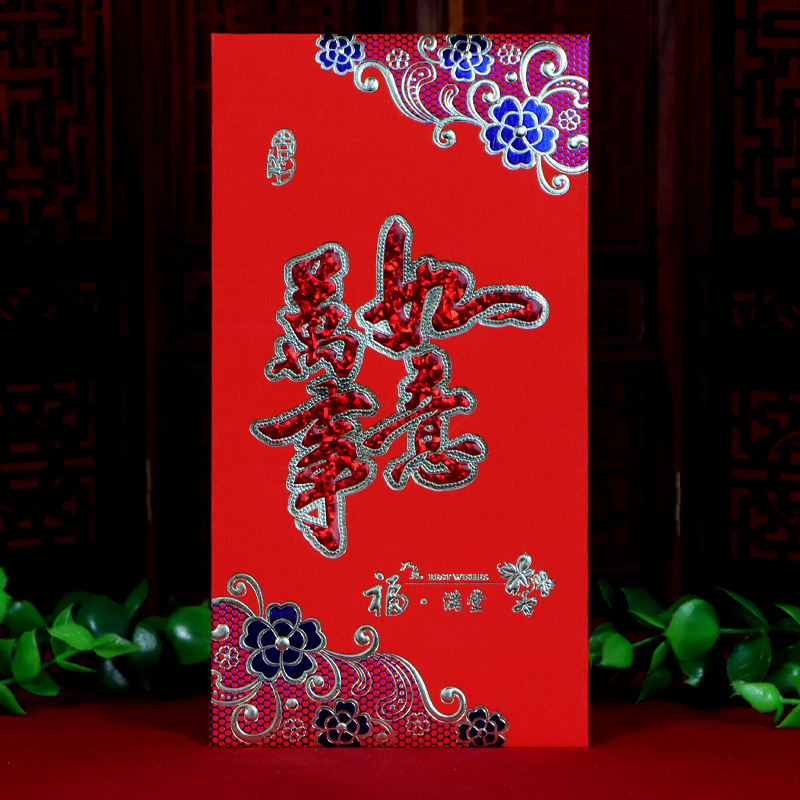 迅耀結婚喜字創意千元紅包利是封婚禮婚慶用品萬元改口紅包袋批發